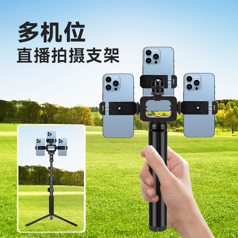 全金属双机位手机架双手机直播支架汽车4S店车展抖音直播多机位补光灯网课桌面拍摄手持三脚架户外可伸缩自拍