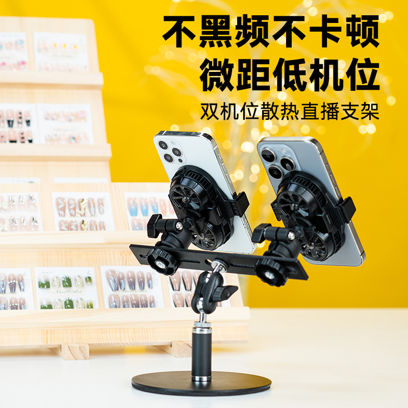 桌面支架手机散热器直播专用降温