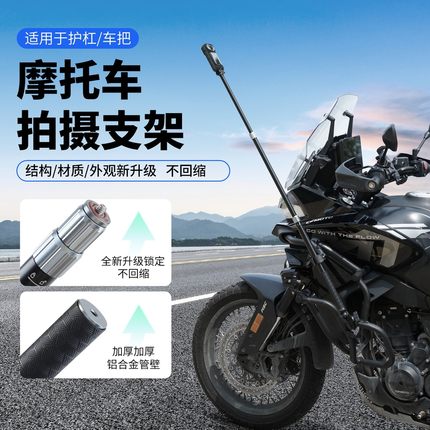 适用影石Insta360X3/X4/X4air/X5全景运动相机自拍杆摩托车自行车自拍杆支架隐形伸缩延长杆固定运动相机配件