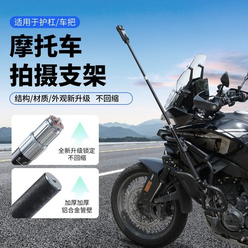适用影石Insta360X3/X4/X4air/X5全景运动相机自拍杆摩托车自行车自拍杆支架隐形伸缩延长杆固定运动相机配件