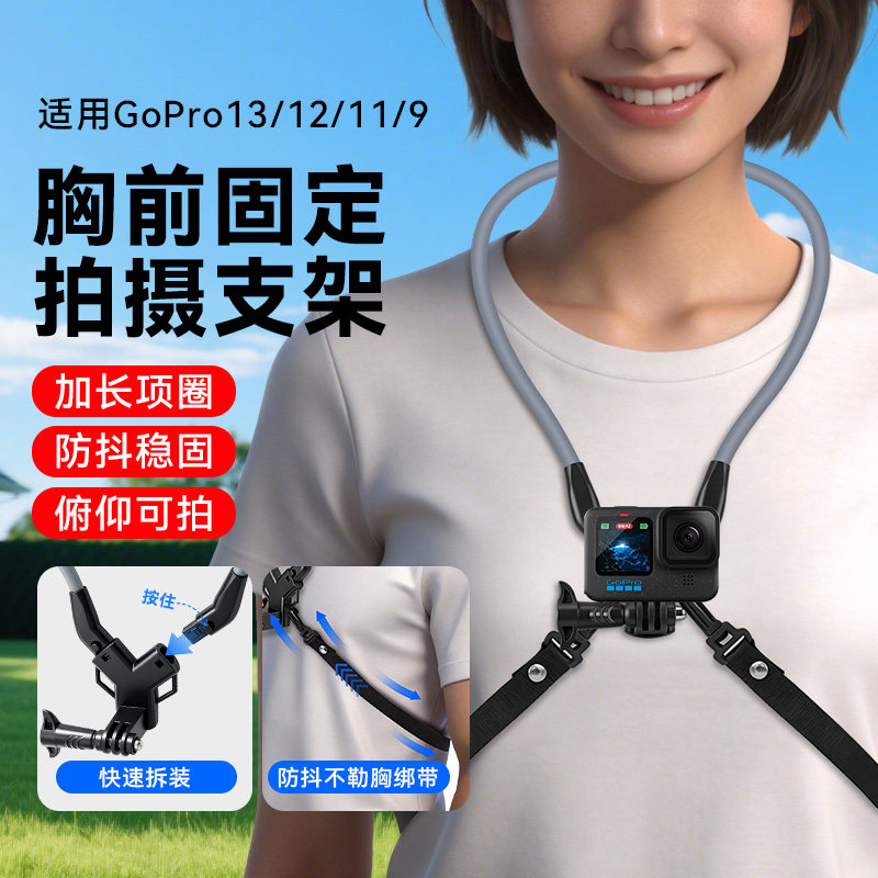 适用科曼者Y6运动相机挂脖支架胸前固定第一人称vlog拍摄视频第一视角记录仪支架防抖配件图片