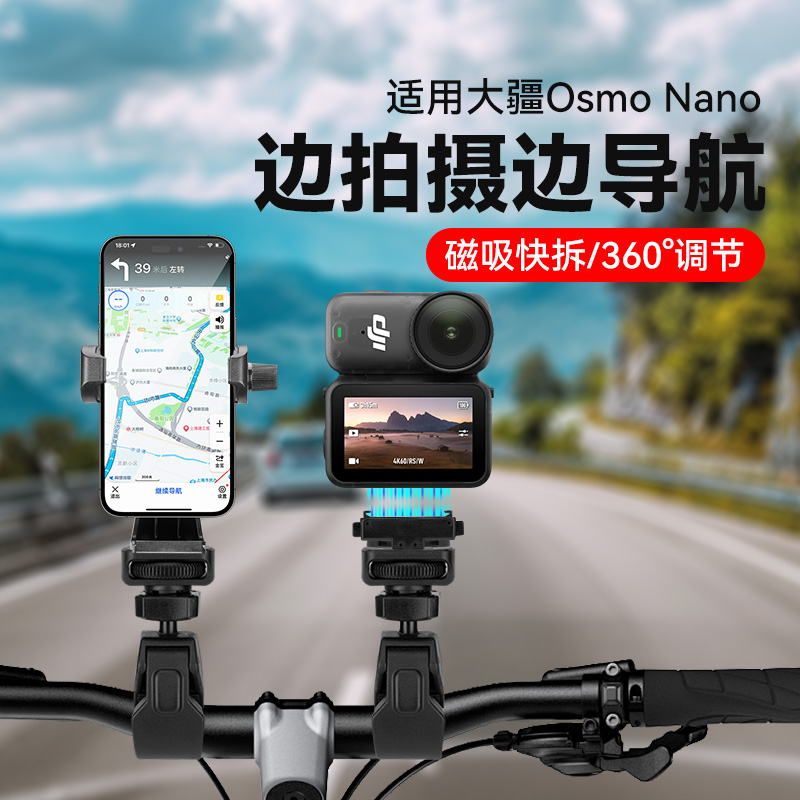 云腾骑行夹适用大疆OsmoNano拇指运动相机骑行万能车管夹固定配件大力夹自行车单车摩托车导航拍摄Vlog固定夹