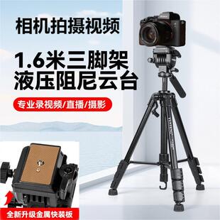 fx3相机zve1 拍摄视频三脚架适用sony索尼a7r3 a7s3 a7m4 a7c2微单相机视频直播液压阻尼三角架 a7m3相机a7r4