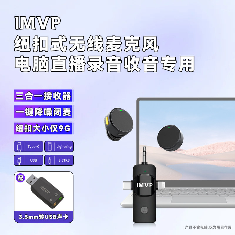 电脑直播无线麦克风台式笔记本外接外置录课视频夹领式降噪收音麦,影音电器,麦克风/话筒,淘宝优惠券,粉丝福利购,淘宝优惠卷