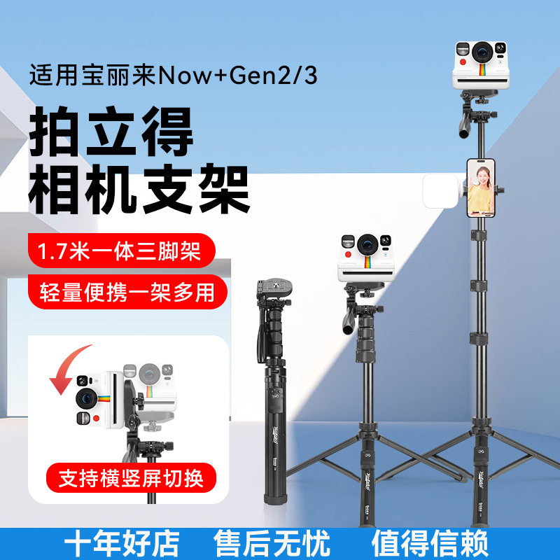 适用宝丽来Now+Gen3 拍立得相机三脚架Now+Gen2一次成像便携落地三角支架