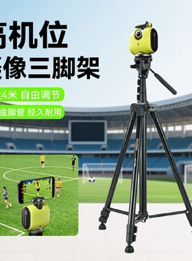 4米超高机位足球篮球摄像专用三脚架适用XbotGo Chameleon变色龙AI摄像自动跟拍云台上帝视角比赛直播支架