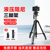 云腾691相机三脚架单反微单专业稳定支架液压阻尼云台手机户外旅行自拍便携金属支架直播摄影vlog视频三角架