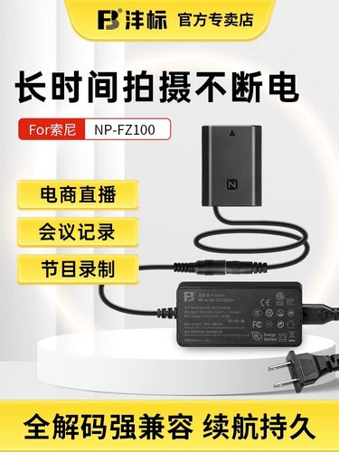 适用索尼a7ca7r4a7m4模拟电池