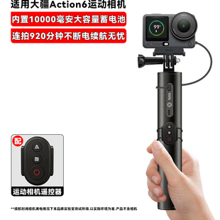 适用大疆action6充电自拍杆多功能续航手柄电池充电宝手持杆支架