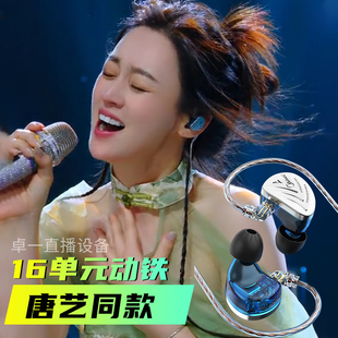 唐艺同款无线监听耳机适配娃娃脸M8M2艾肯迷笛so8户外直播声卡