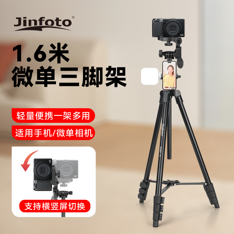 微单相机支架适用Ricoh/理光 GR III数码相机1.6米铝合金伸缩便携户外摄影直播稳定器横竖拍神器手机单反支架