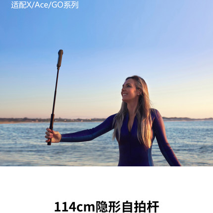 隐形自拍杆适用影石insta360 X4Air延长杆全景相机配件影石自拍杆支架手持伸缩杆114cm自拍杆配件1.2米