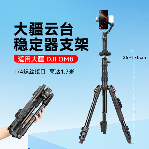收纳仅30cm 通用手机云台稳定器