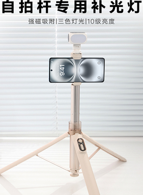 冷靴热靴带夹子美颜补光灯适用小米RTAKO品胜lisen华为自拍杆配件手机支架磁吸灯配件打光小天优篮子叠品灯光