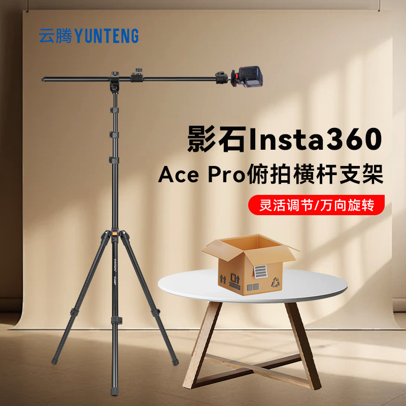 适用影石Insta360Ace Pro/Pro2相机俯拍支架上帝视角向下拍摄美食视频支架直角90度三脚架手机俯仰俯视三角架