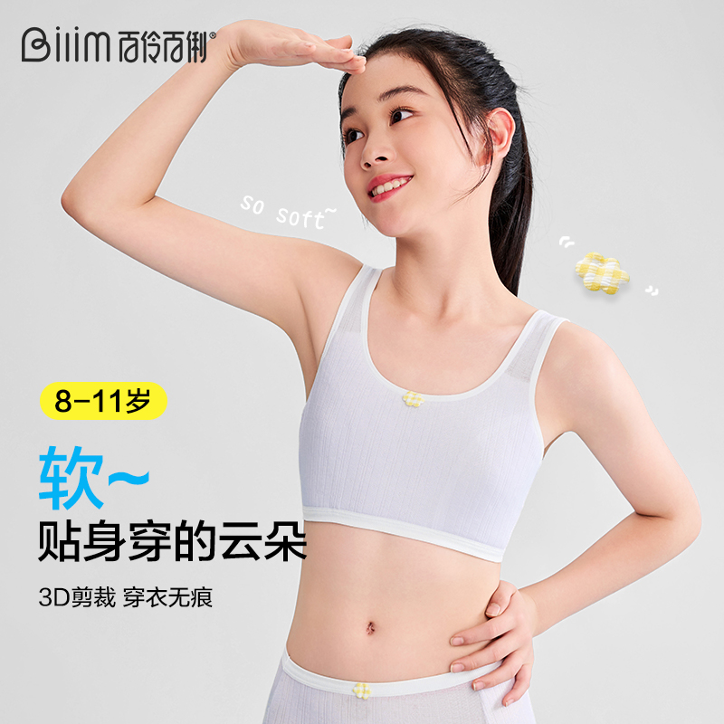 百伶百俐一阶段吊带小背心