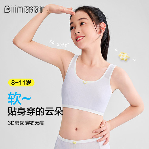 百伶百俐一阶段吊带小背心