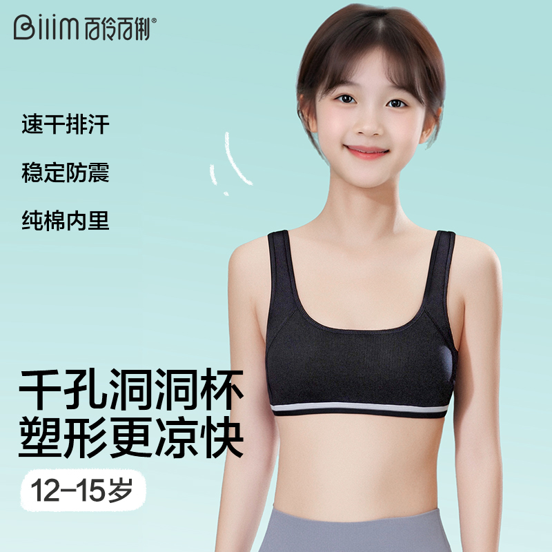 运动跑步防震健身定型背心式文胸