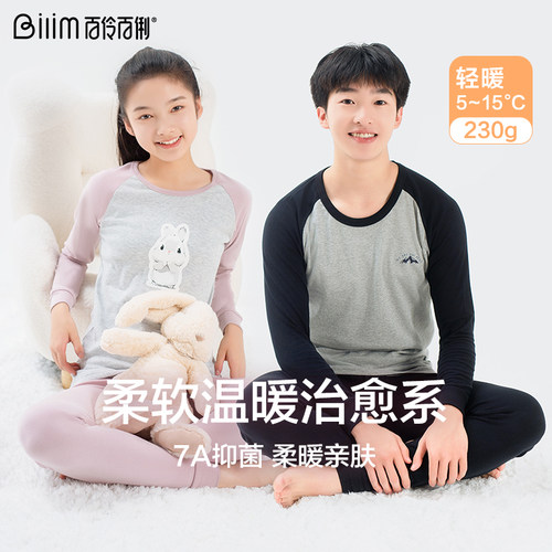 青少年学生纯棉秋衣秋裤保暖套装