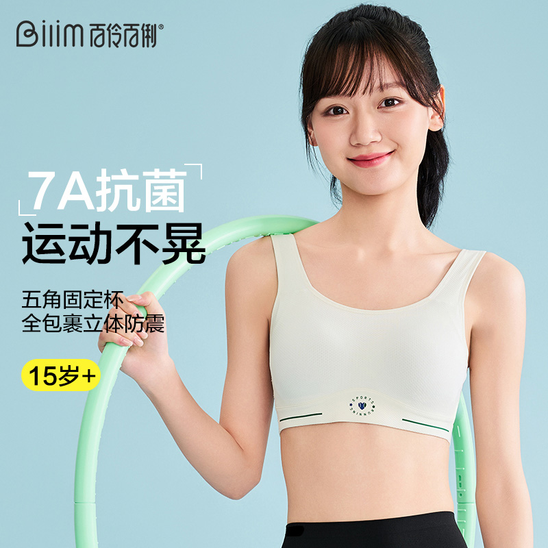 亲肤柔软舒适运动学生背心