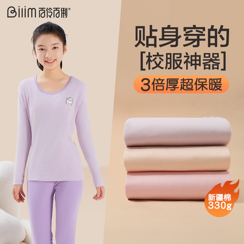 少女秋衣秋裤保暖套装加厚舒绒棉