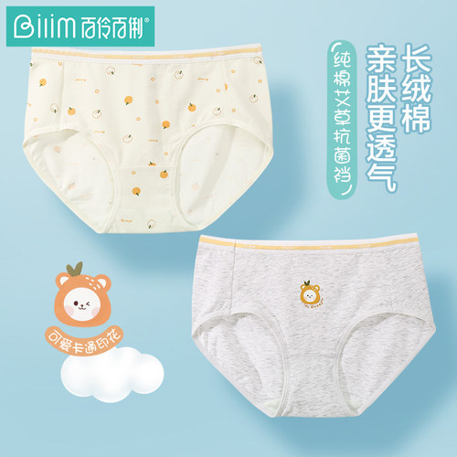 百伶百俐少女内裤吸湿透气