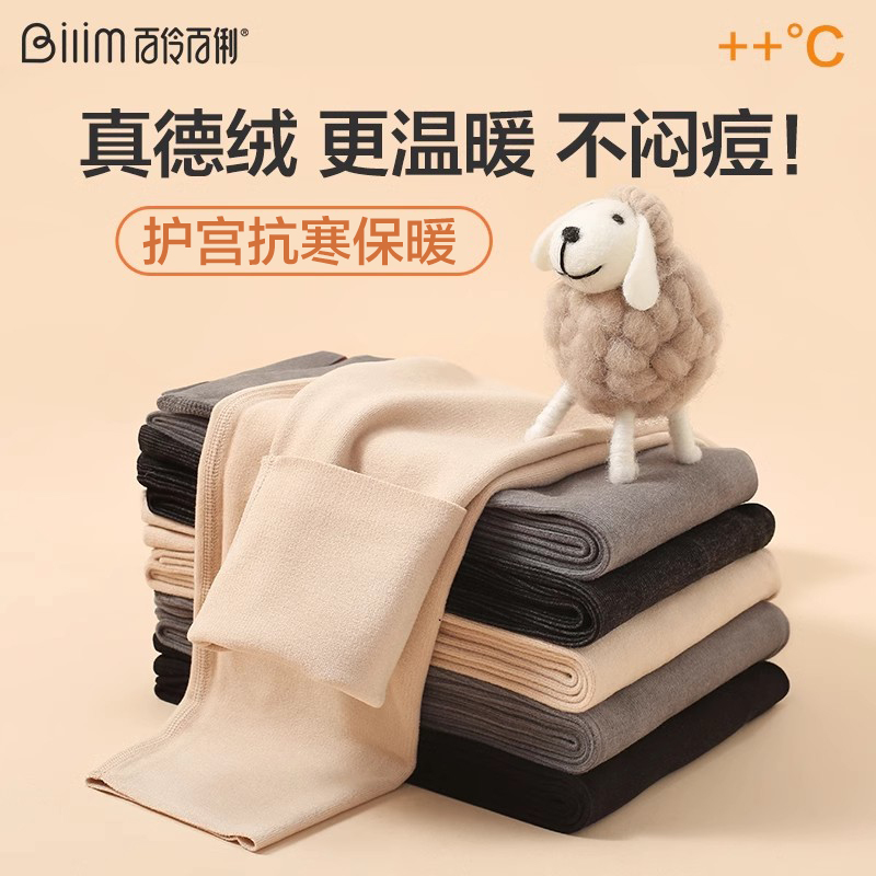 高腰保暖打底裤秋冬修身加厚秋裤