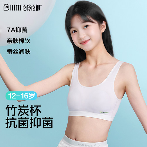 少女文胸初高中生发育期内衣