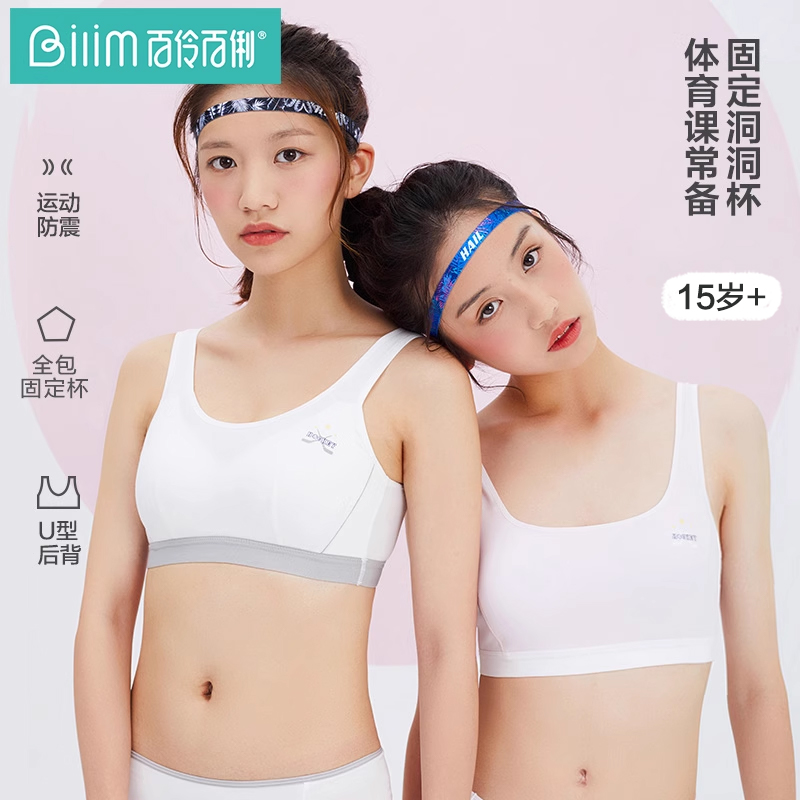 防震背心学生运动内衣百伶百俐