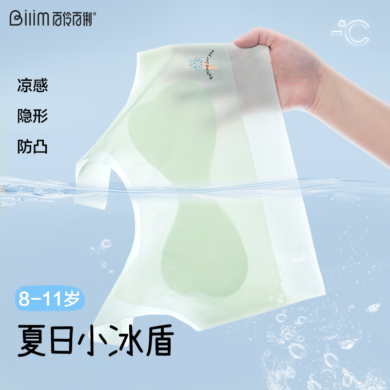 女童内衣少女文胸儿童发育期第一阶段薄款小学生无痕运动小背心