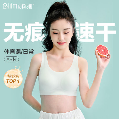 发育文胸无痕立体杯初高中背心