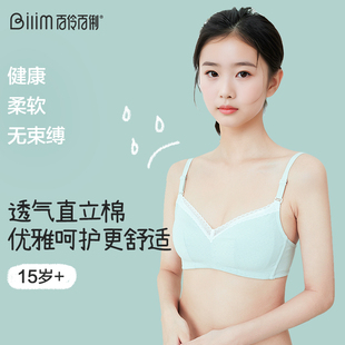 蕾丝胸罩 少女发育期内衣女小胸聚拢上托收副乳文胸薄款