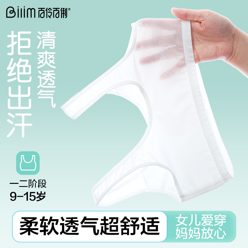少女文胸小初中学生运动内衣背心