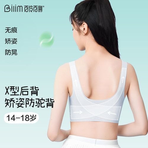 大学生背心无痕薄款运动无钢圈