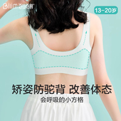 初高中学生少女发育期胸衣无痕背心青少年运动内衣青春期防震文胸