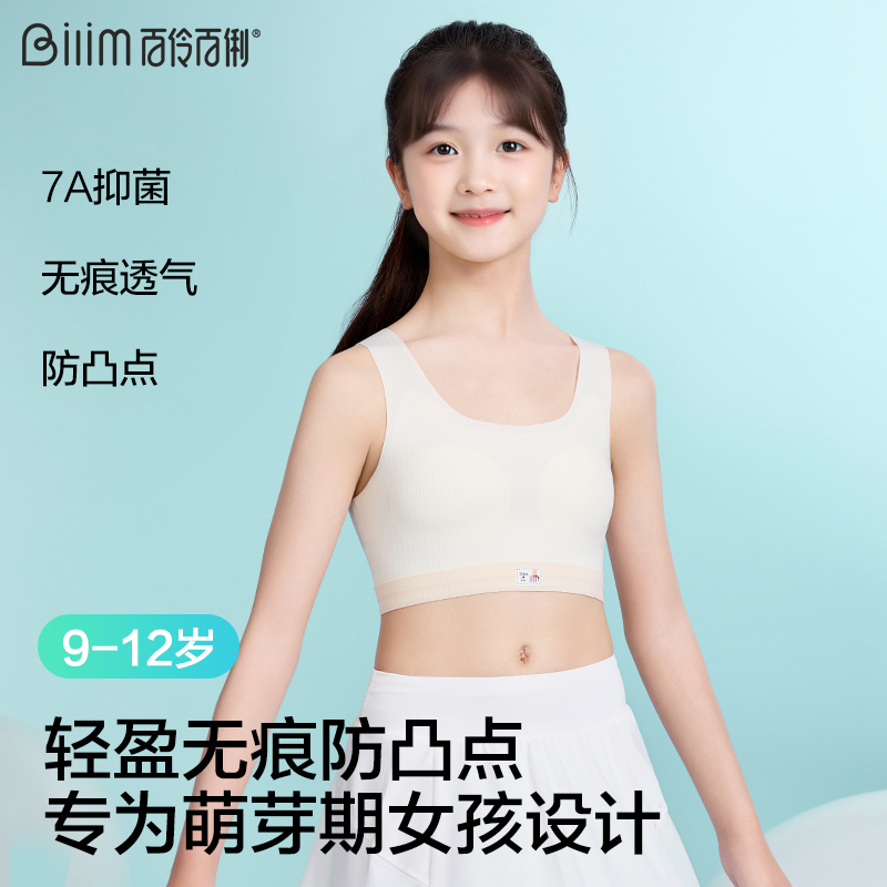 轻盈无痕防凸点小背心