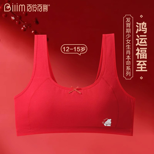 本命年发育期运动少女宽肩带背心