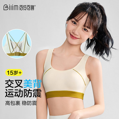 少女青春期青少年防震文胸发育期