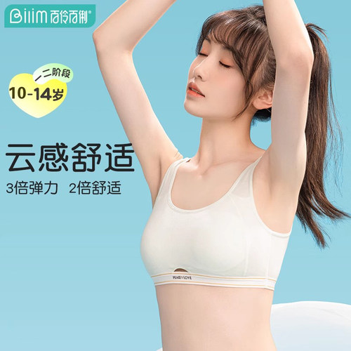 少女发育期宽肩带薄透气运动背心