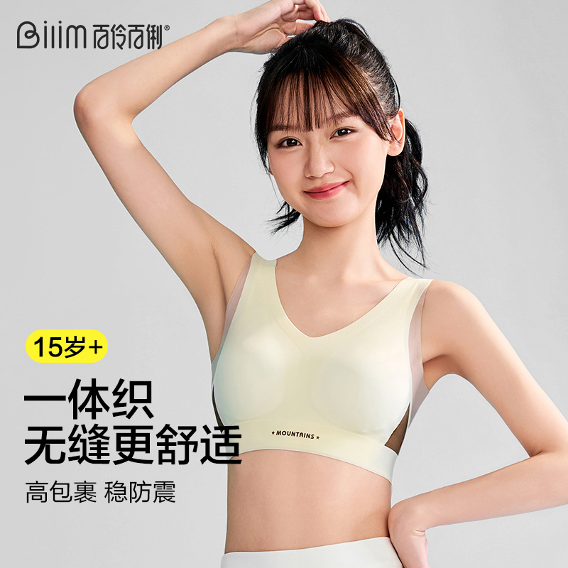 无痕内衣女小胸聚拢高中大学生薄款青少年运动固定杯无钢圈文胸罩