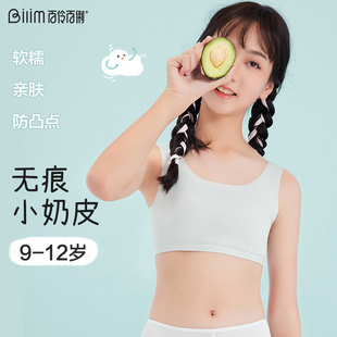小背心女大童小学生内衣青春期初中学生文胸女孩 少女发育期中长款