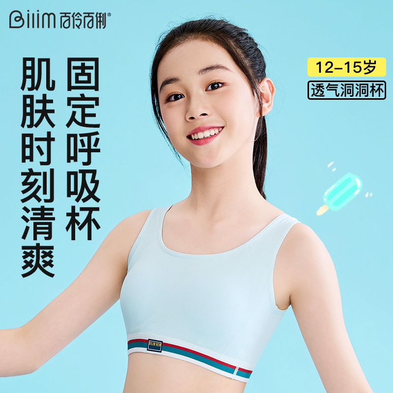学生文胸运动内衣女防震背心