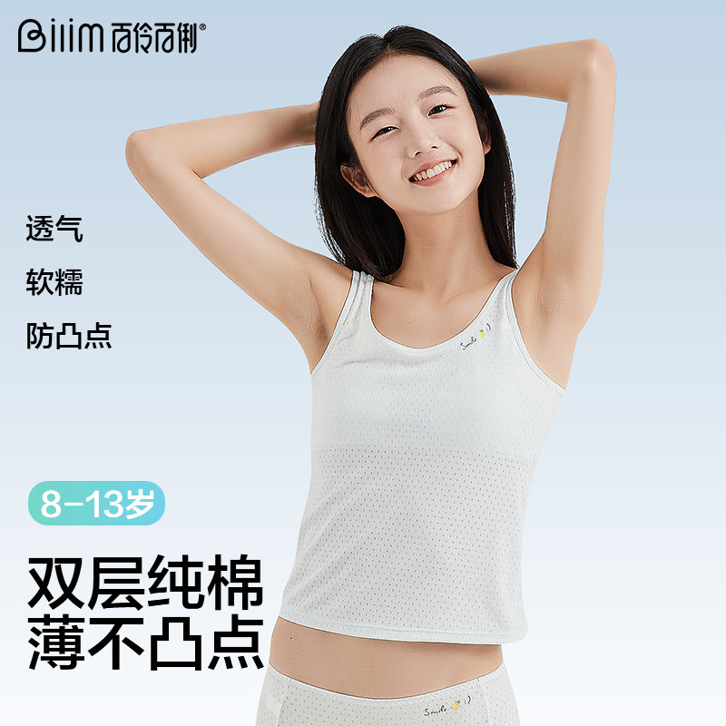 女童内衣发育期少女大童长款小背心小学生女孩青春期儿童透气文胸