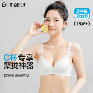 少女文胸发育期聚拢小胸大学生定型纯棉软钢圈学生内衣胸罩高中生