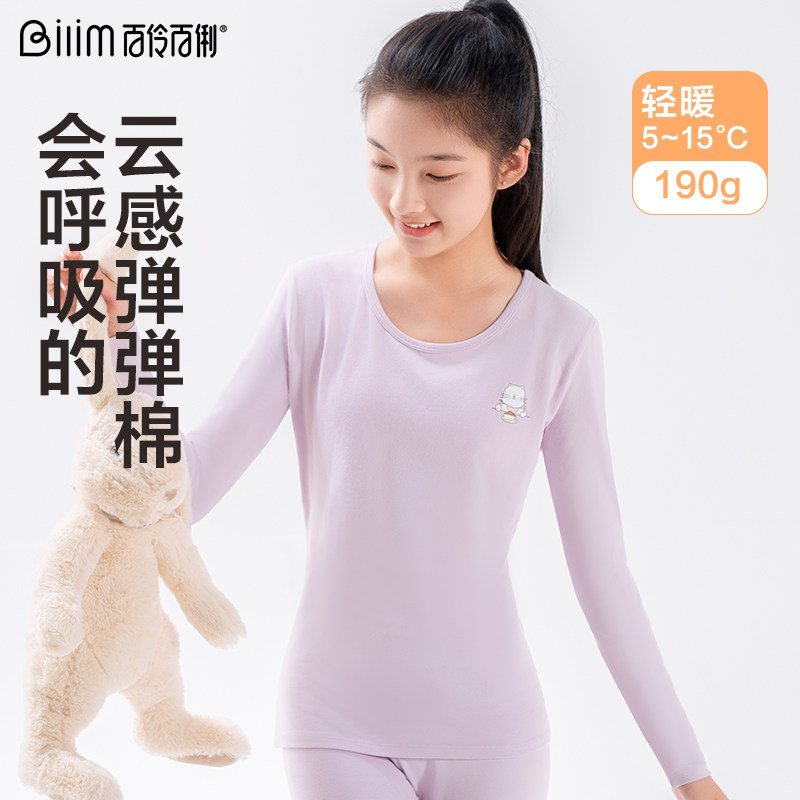 少女低领云感棉秋衣秋裤保暖套装