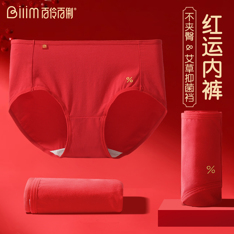 百伶百俐红运内裤纯棉裆少女内裤