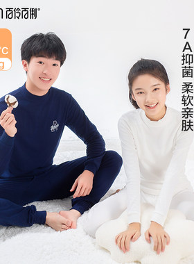 青少年学生纯棉秋衣秋裤保暖套装