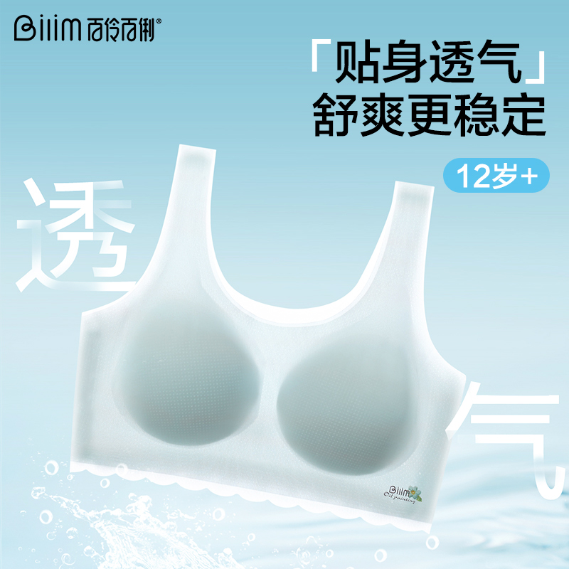 少女文胸小学生初中生学生女秋季背心青春发育期13青少年运动内衣
