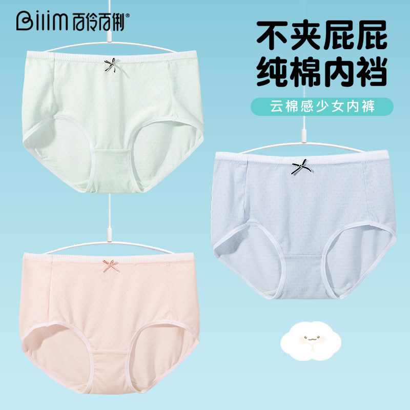 少女中腰内裤纯色简约学生内裤