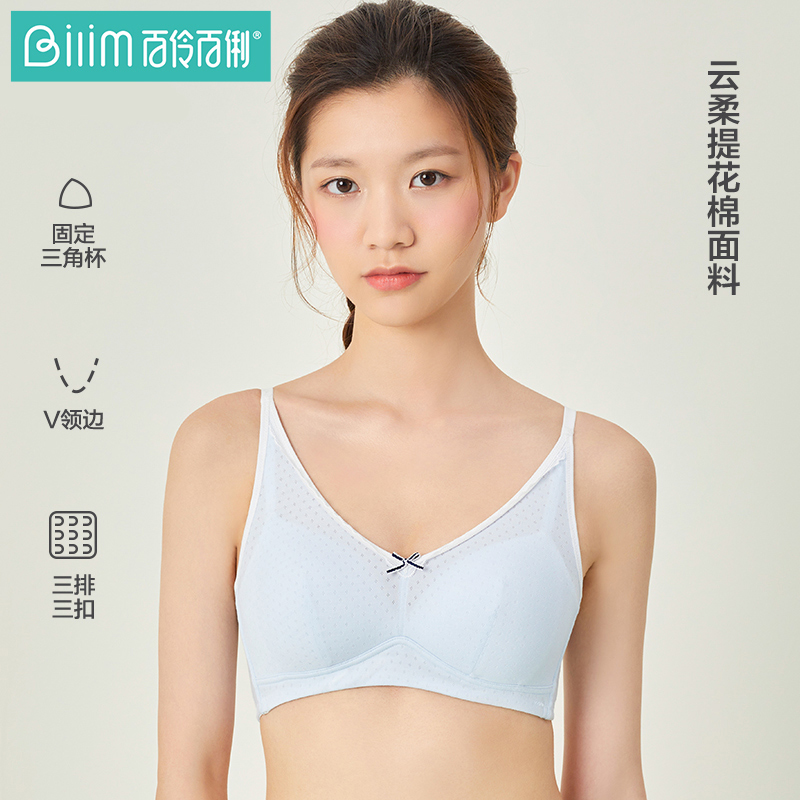百伶百俐薄款bra收副乳少女文胸